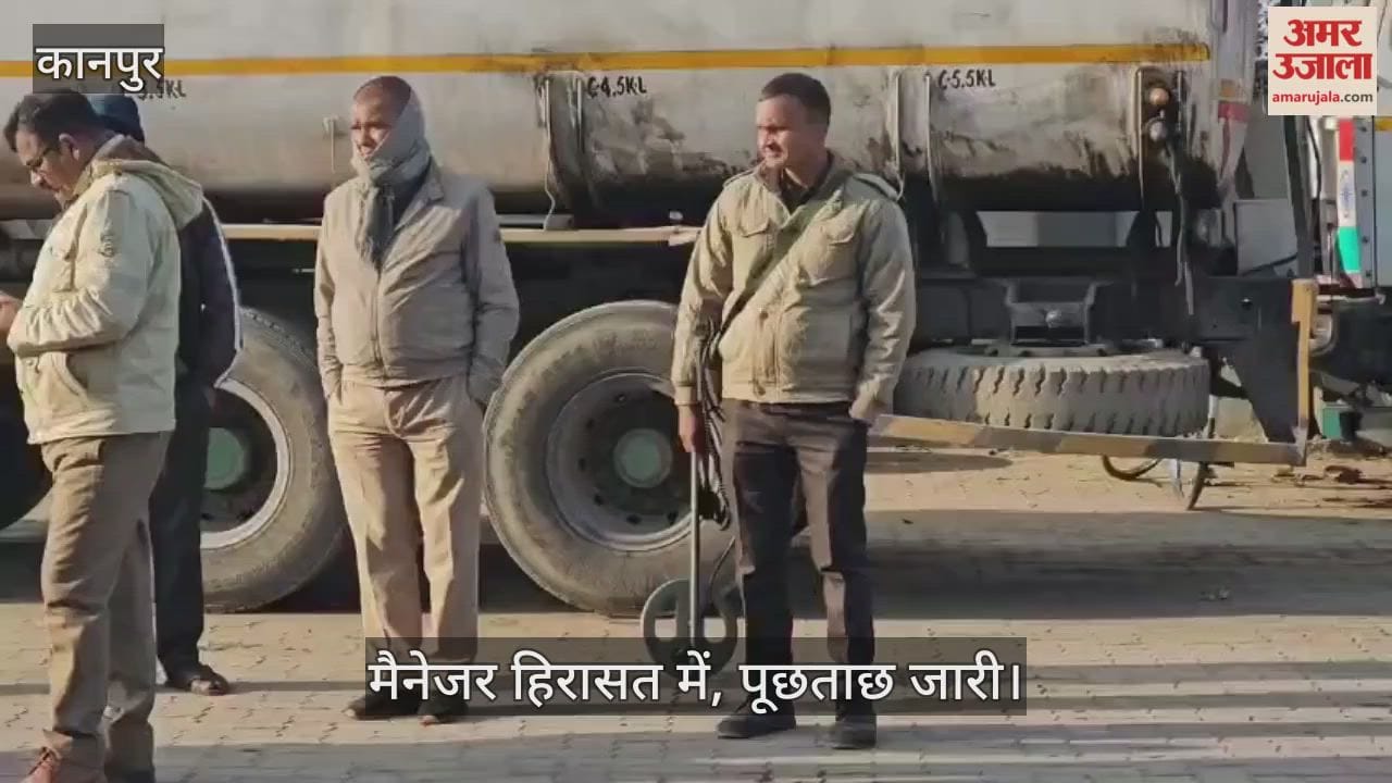 कानपुर देहात में NIA का छापा: मावर स्थित कमलकांत वर्मा के पेट्रोल पंप पर सघन जांच