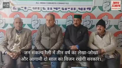 Pawan Thakur said that the government will present the accounts of the last three years and the vision for the next two years in the Jan Sankalp Rally.