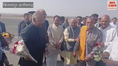 Former President Ram Nath Kovind welcomed at airport convocation ceremony at Bilaspur University