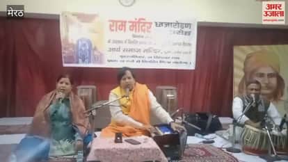 Meerut: Arya Samaj Mandir organises special puja and havan to mark the flag hoisting ceremony of Ram Mandir