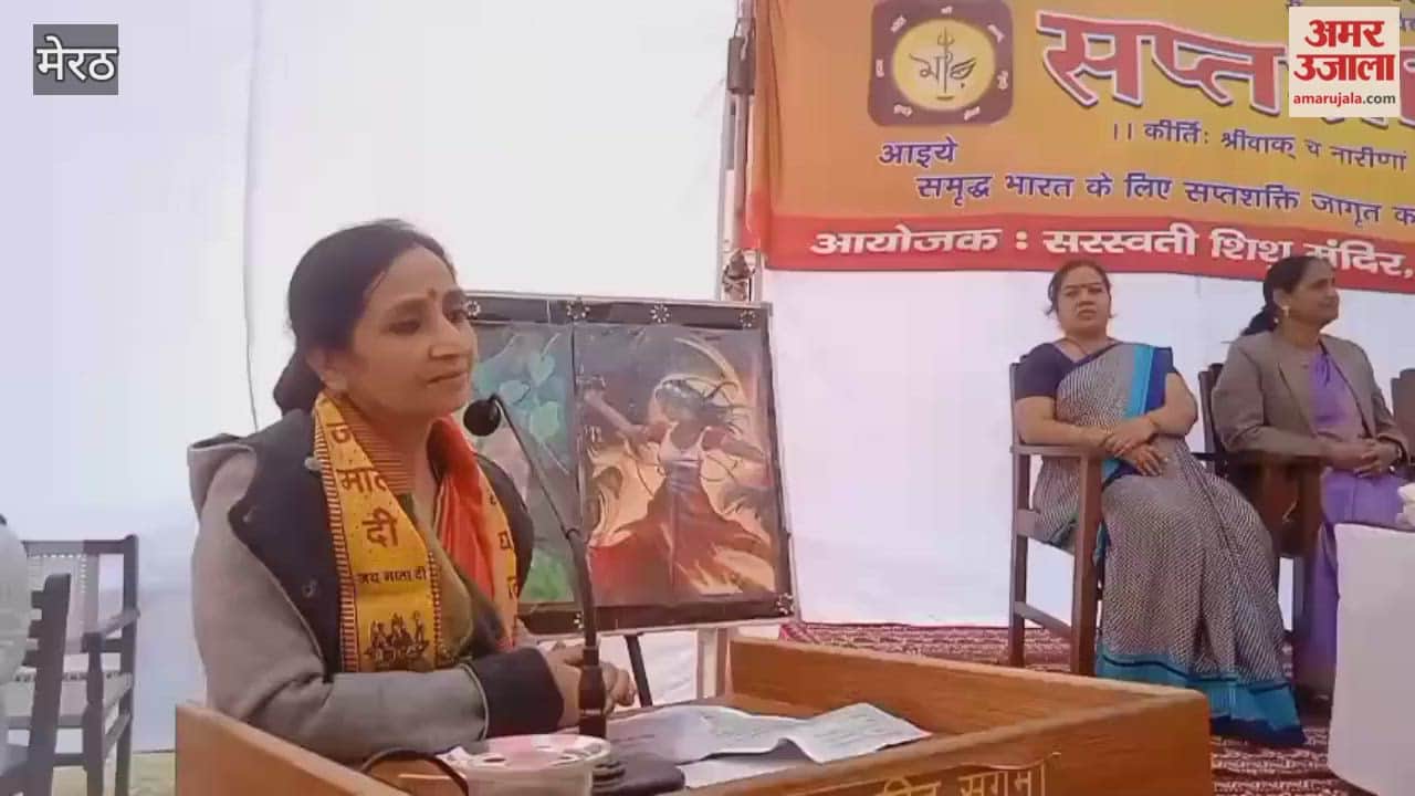 Meerut: Vidya Bharti organised 'Sapt Shakti Sangam' programme at Kamala Devi Saraswati Shishu Mandir