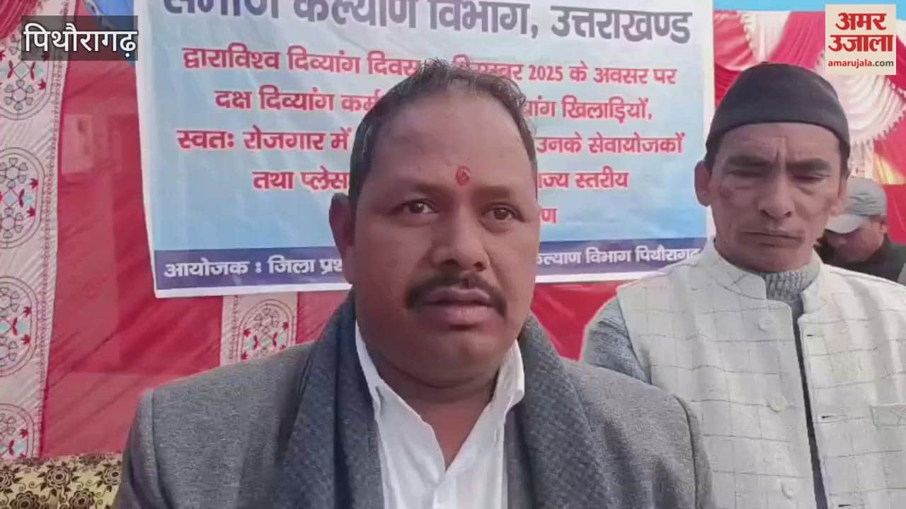 Assistive devices distributed to 250 disabled people in Pithoragarh