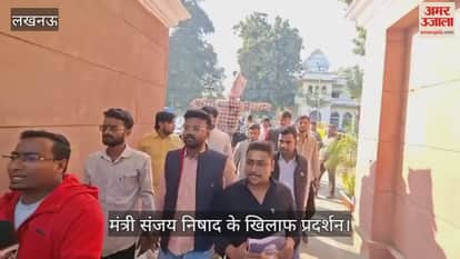VIDEO: यूपी सरकार के मंत्री संजय निषाद के बयान पर बवाल, पुतला फूंका