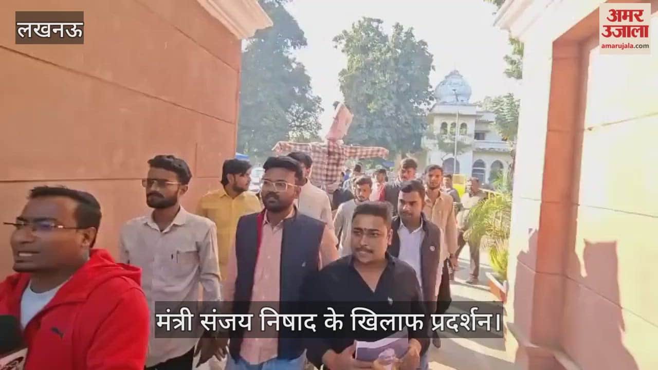 VIDEO: यूपी सरकार के मंत्री संजय निषाद के बयान पर बवाल, पुतला फूंका