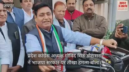 "Govind Singh Dotasra Targets CM: 'Even Ministers Are Not Being Heard, What About the Public?'"