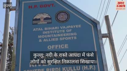 Kullu: Taught to rescue people trapped in disaster through river