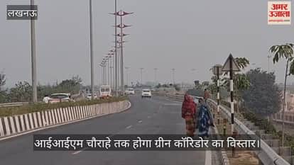 VIDEO: आईआईएम चौराहे तक होगा ग्रीन कॉरिडोर का विस्तार, जाम से मिलेगी राहत