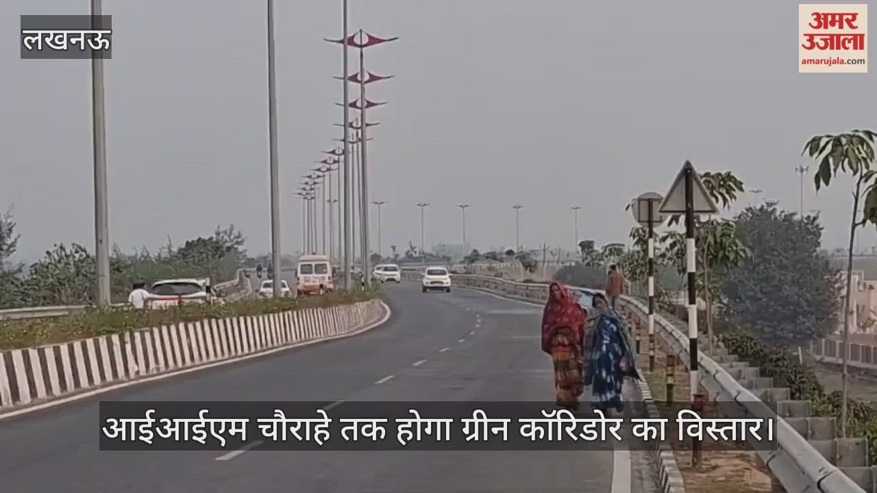 VIDEO: आईआईएम चौराहे तक होगा ग्रीन कॉरिडोर का विस्तार, जाम से मिलेगी राहत
