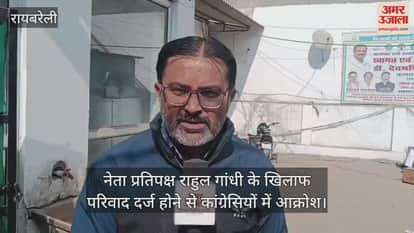 नेता प्रतिपक्ष राहुल गांधी के खिलाफ परिवाद दर्ज होने से कांग्रेसियों में आक्रोश