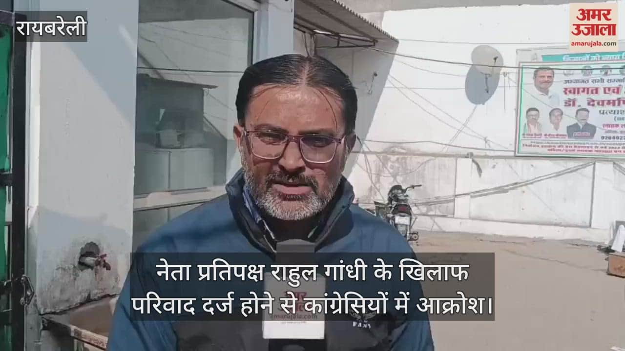 नेता प्रतिपक्ष राहुल गांधी के खिलाफ परिवाद दर्ज होने से कांग्रेसियों में आक्रोश