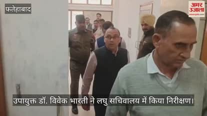 Deputy Commissioner Dr. Vivek Bharti inspected the Mini Secretariat