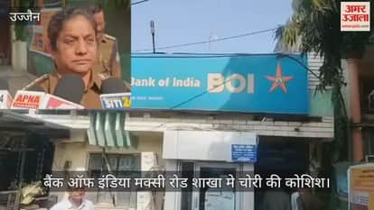 Attempted theft Bank of India Maxi Road branch, accused being identified CCTV footage