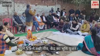 कानपुर के गोविंद नगर में माधव स्मृति न्यास केंद्र का भूमि पूजन