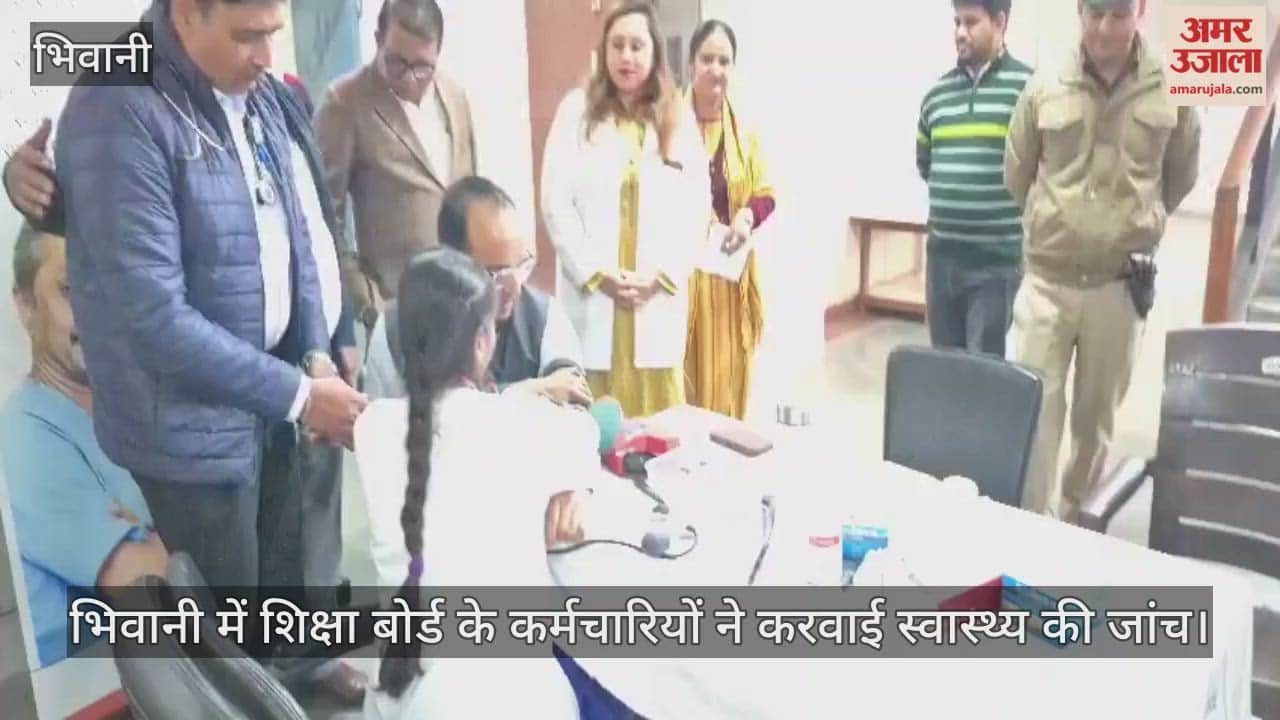 Education Board employees got their health checked in Bhiwani