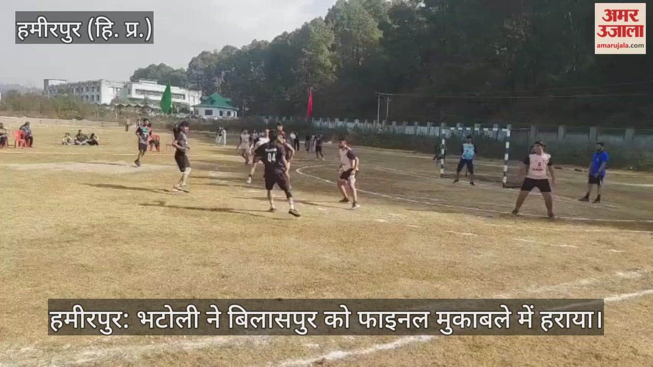 Hamirpur: Bhatoli defeated Bilaspur in the final match.