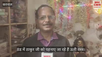 Thakur ji is being dressed in woolen clothes in the cold