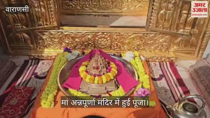 Shri Yantra was worshipped at the Mother Annapurna Temple in Kashi Vishwanath Dham