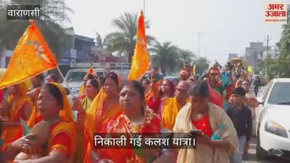 grand Kalash procession was taken out for the Sri Laxminarayan Mahayagya and Shivpuran Katha