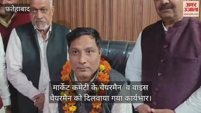 The Chairman and Vice Chairman of the Market Committee were given charge