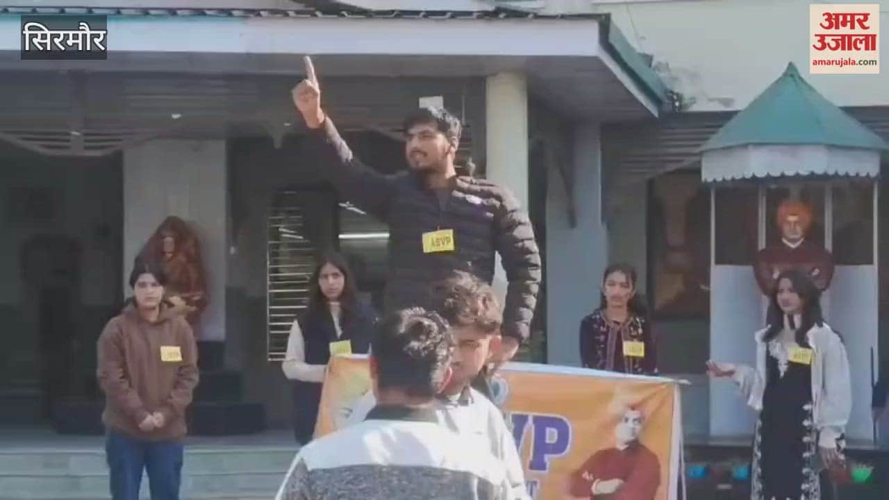 Sirmour ABVP workers raised slogans against Sukhu government in Sanskrit College