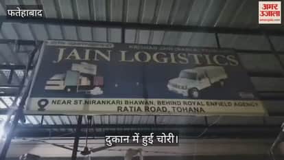 shop theft case in Fatehabad