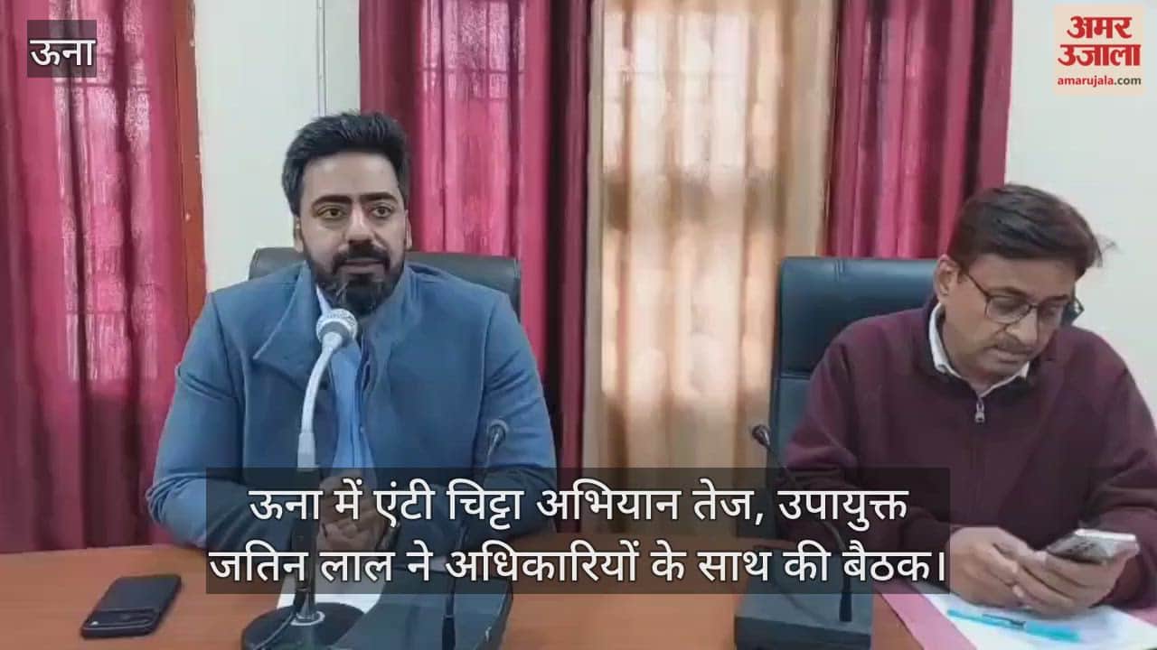 Anti-Chitta campaign intensified in Una, Deputy Commissioner Jatin Lal held a meeting with officials.