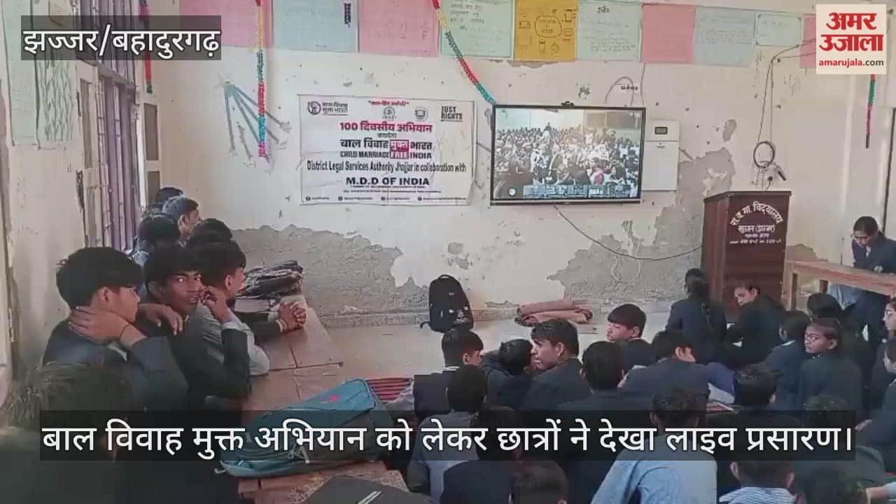 Students watched the live broadcast of the child marriage free campaign