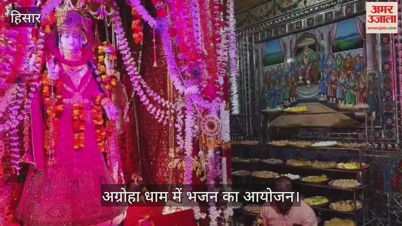 Bhajan organized at Agroha Dham