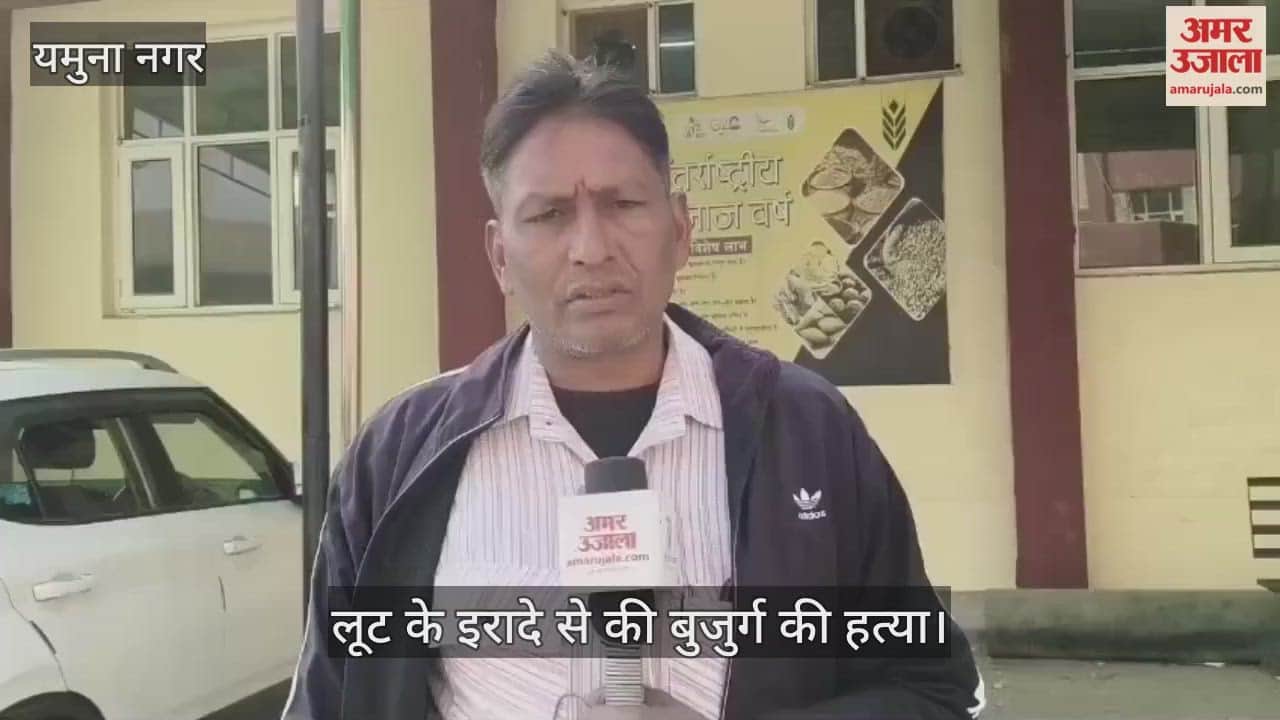 Elderly man murdered with the intention of robbery