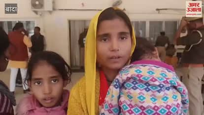 Banda: Two lakh rupees extorted from woman in the name of job offer