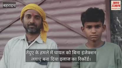 तेंदुए के हमले में घायल को बिना इंजेक्शन लगाए बना दिया इलाज का रिकॉर्ड, खुली PHC डॉक्टर की पोल