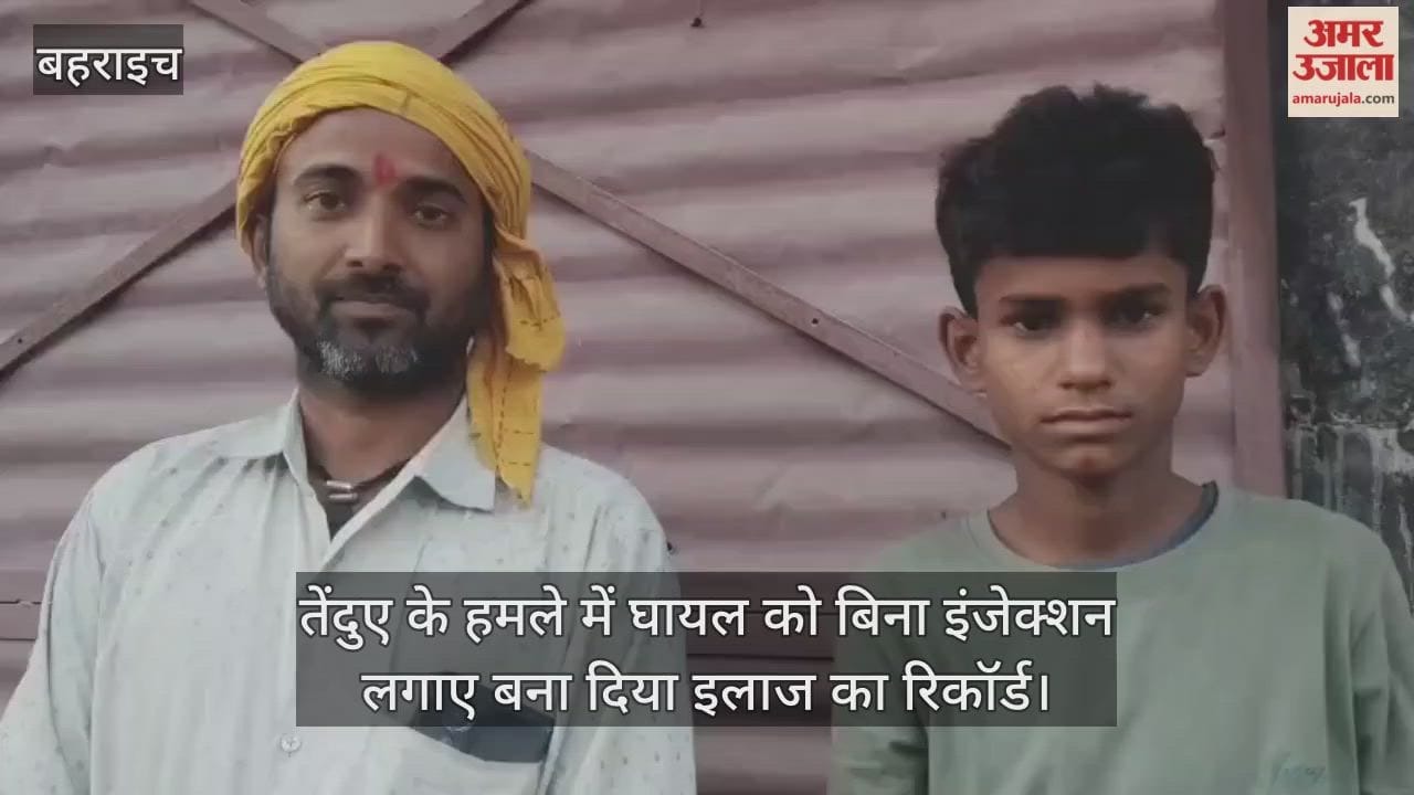 तेंदुए के हमले में घायल को बिना इंजेक्शन लगाए बना दिया इलाज का रिकॉर्ड, खुली PHC डॉक्टर की पोल
