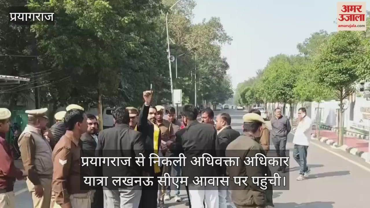 Advocate Rights Yatra, which started from Prayagraj, reached the CM residence in Lucknow, will meet CM Yogi
