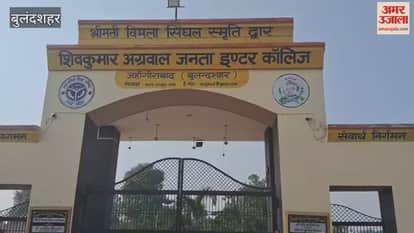 The girl students of Shivkumar Janata Inter College staged a sit-in protest again