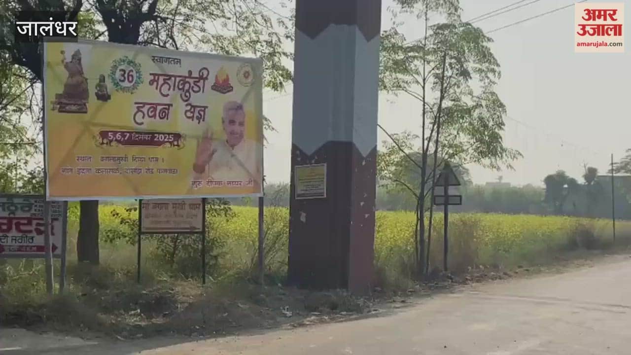 36 Maha Kundi Havan Yagna started at Maa Baglamukhi Divya Dham-5 in Phagwara.