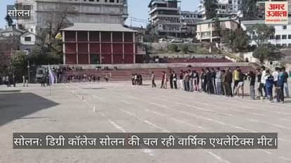 Solan: Annual athletic meet of Degree College Solan going on