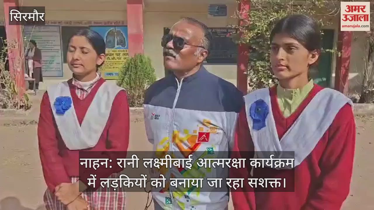 Nahan: Girls are being empowered under the Rani Lakshmibai Self-Defense Program.
