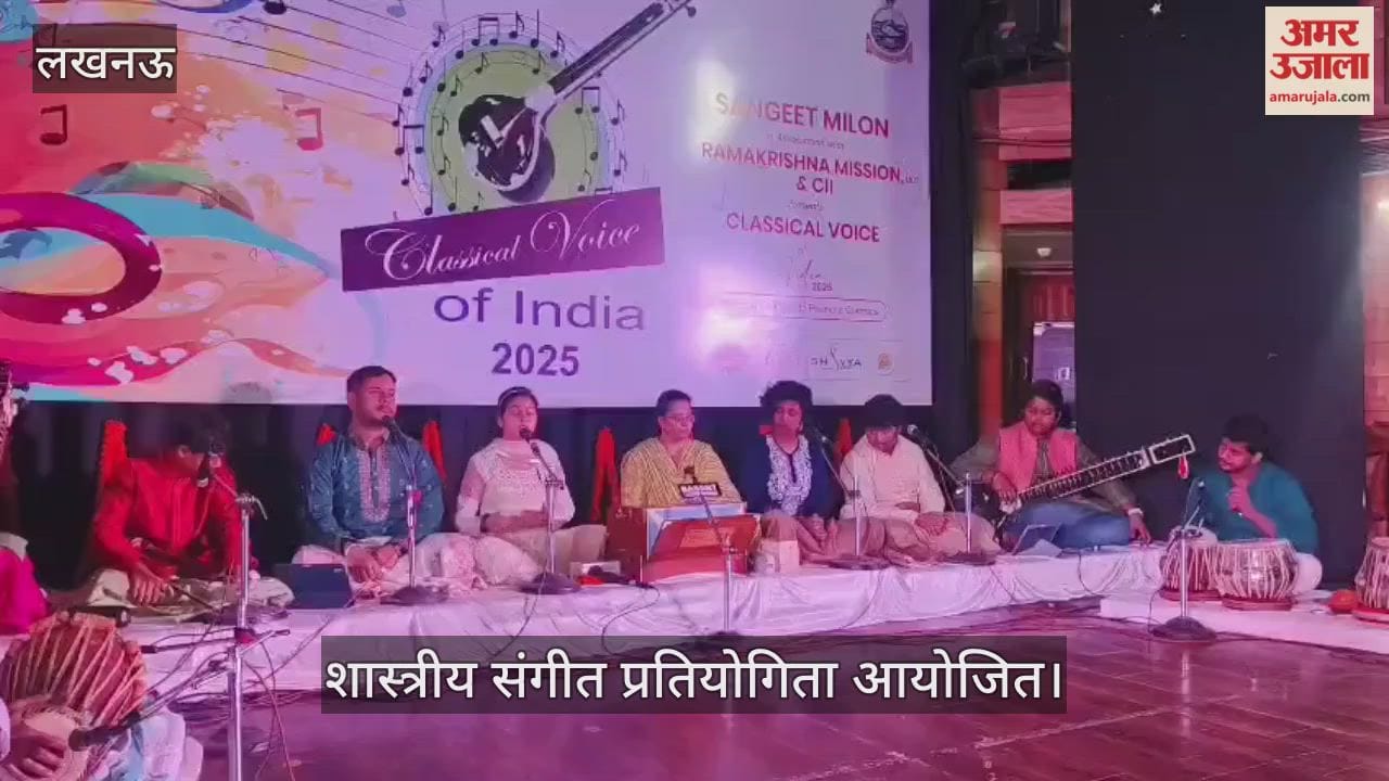 लखनऊ में शास्त्रीय संगीत प्रतियोगिता आयोजित