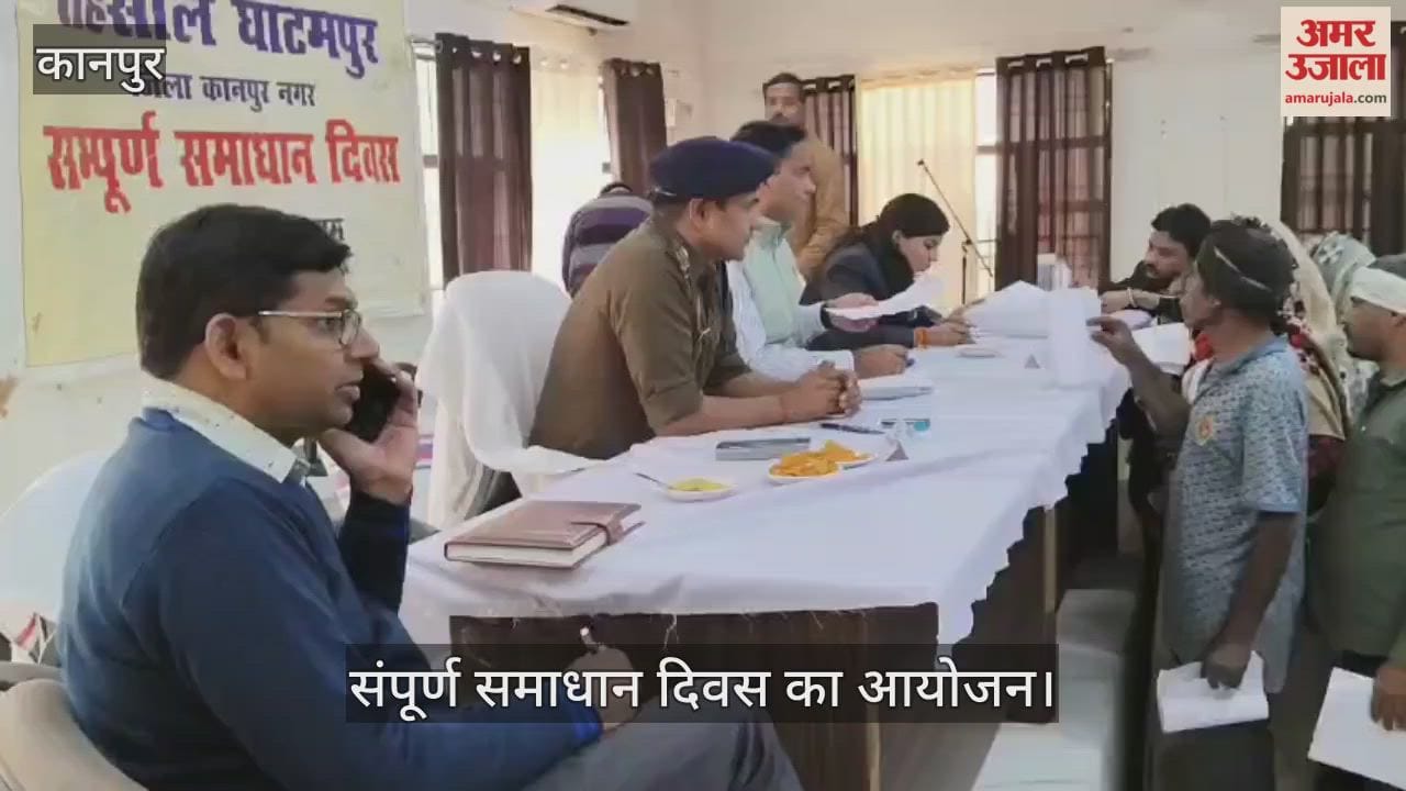 कानपुर: घाटमपुर तहसील में SDM व ACP ने सुनीं फरियादियों की शिकायतें