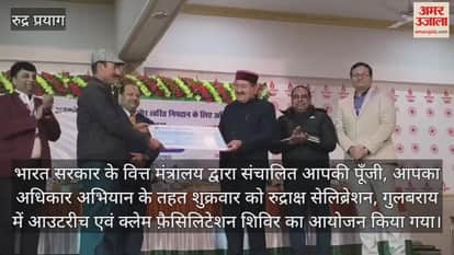 Checks were distributed to people at the outreach and claims facilitation camp Rudraprayag