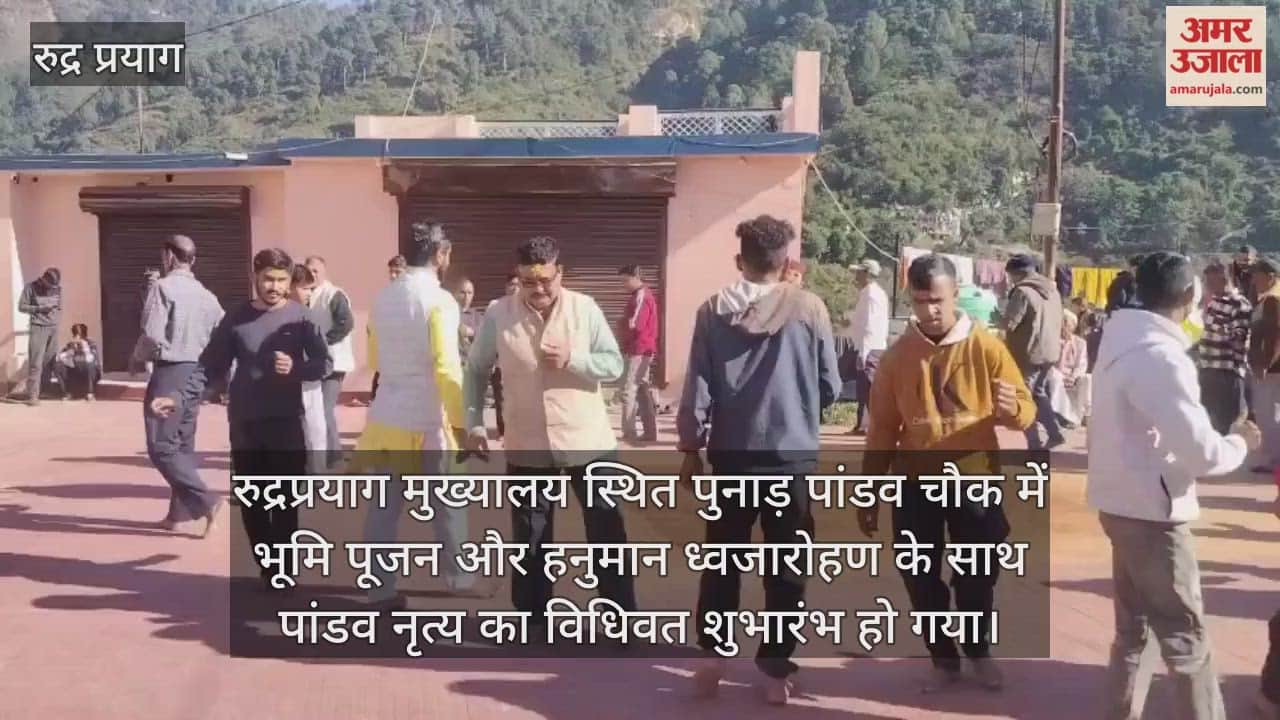 Pandava Leela was performed in Narayanakoti after nine years Rudraprayag