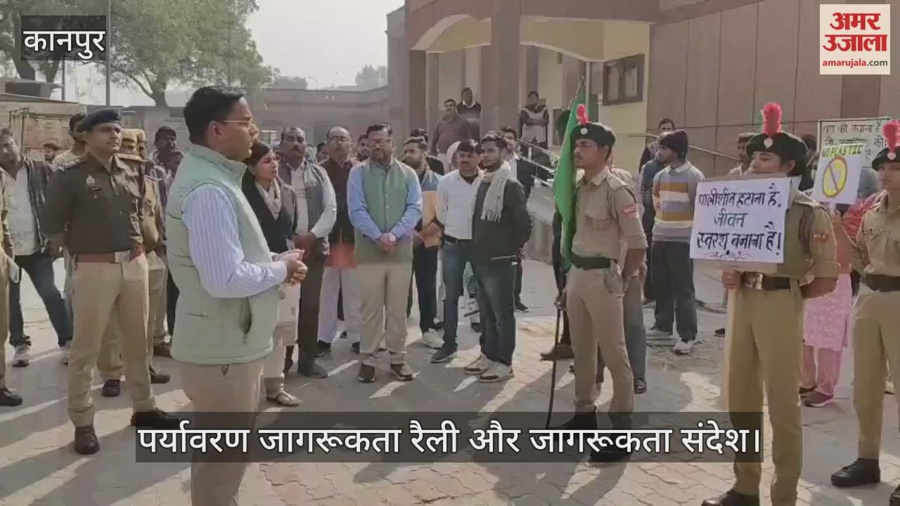 कानपुर: श्री शक्ति डिग्री कॉलेज के NCC कैडेट्स ने SDM की उपस्थिति में प्लास्टिक के विरुद्ध दिया संदेश