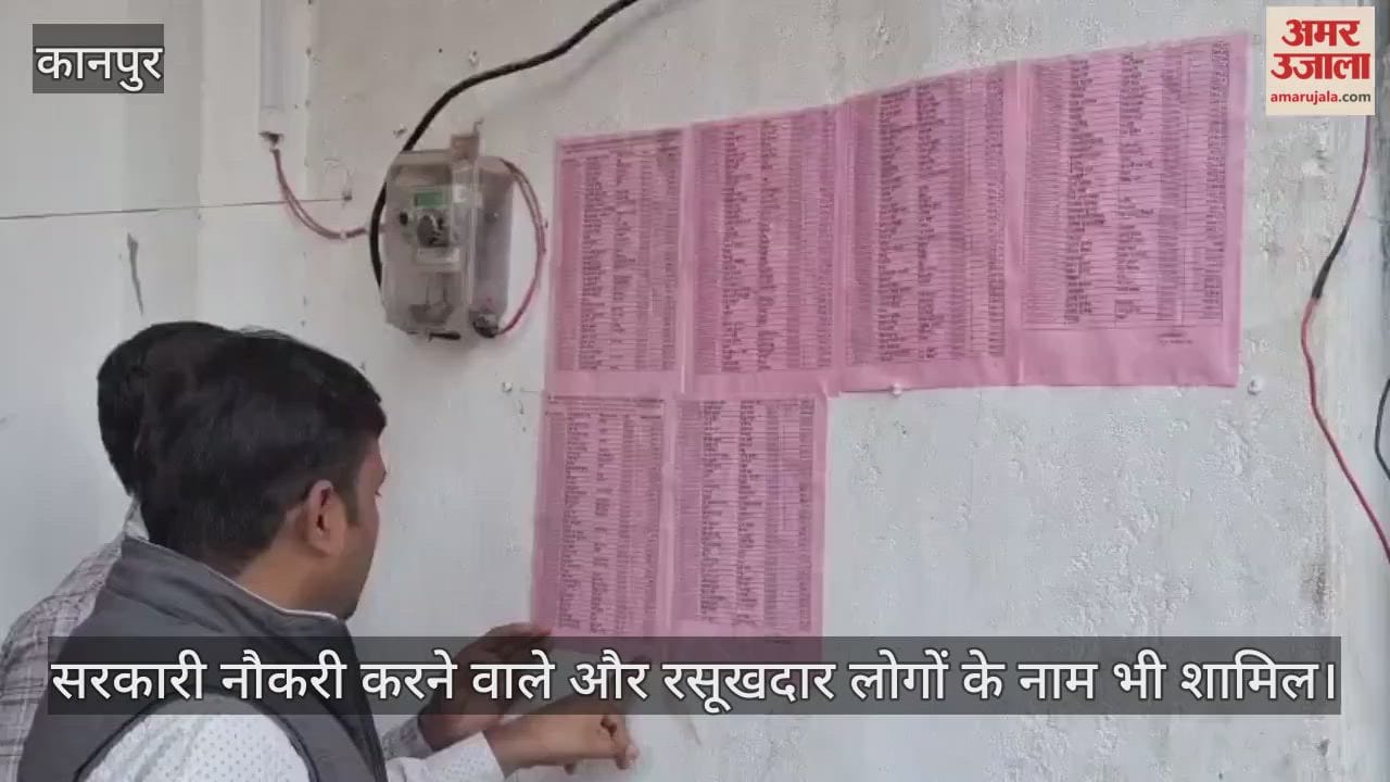 कानपुर: भीतरगांव कस्बे में 252उपभोक्ताओं पर 86.04 लाख रुपये का बिल बकाया