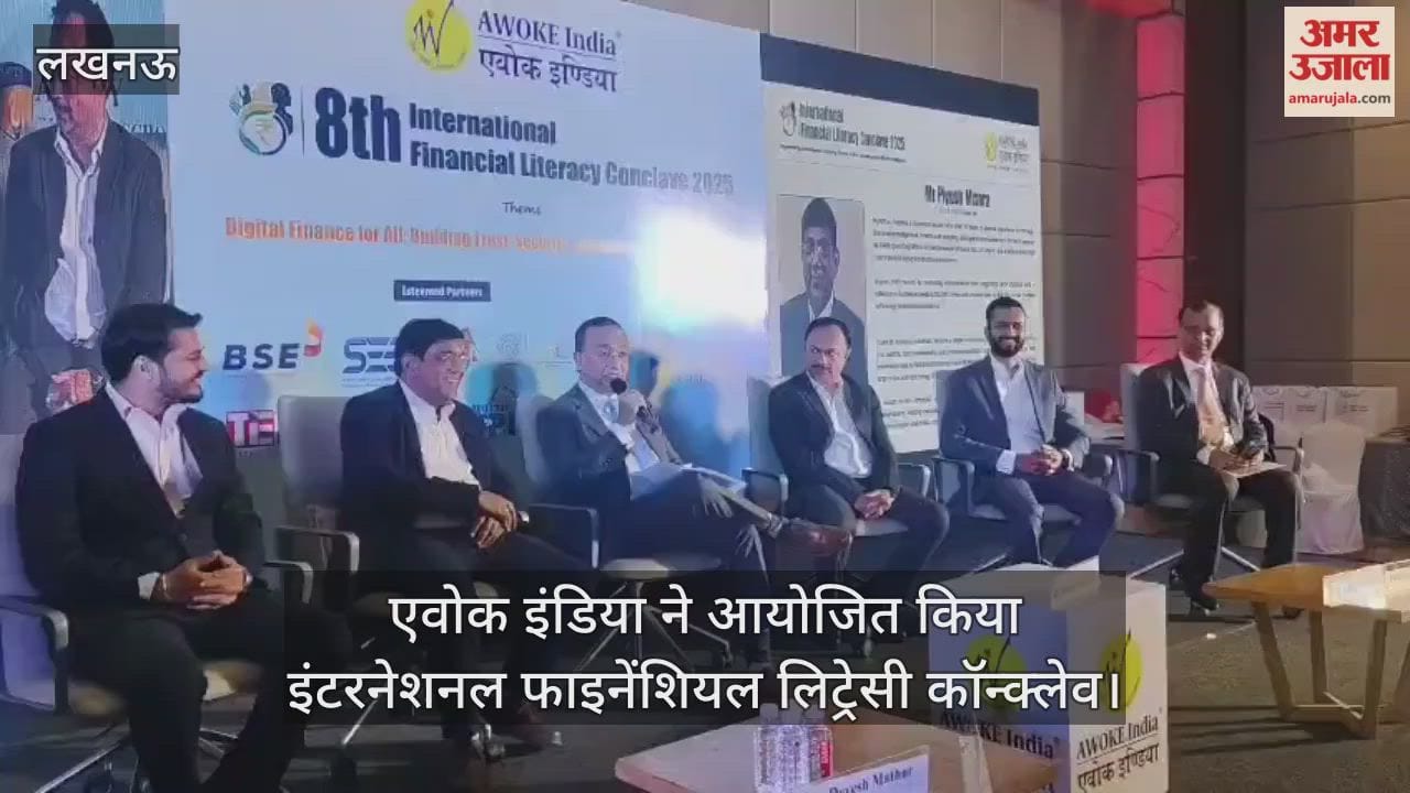 लखनऊ में एवोक इंडिया ने आयोजित किया इंटरनेशनल फाइनेंशियल लिट्रेसी कॉन्क्लेव