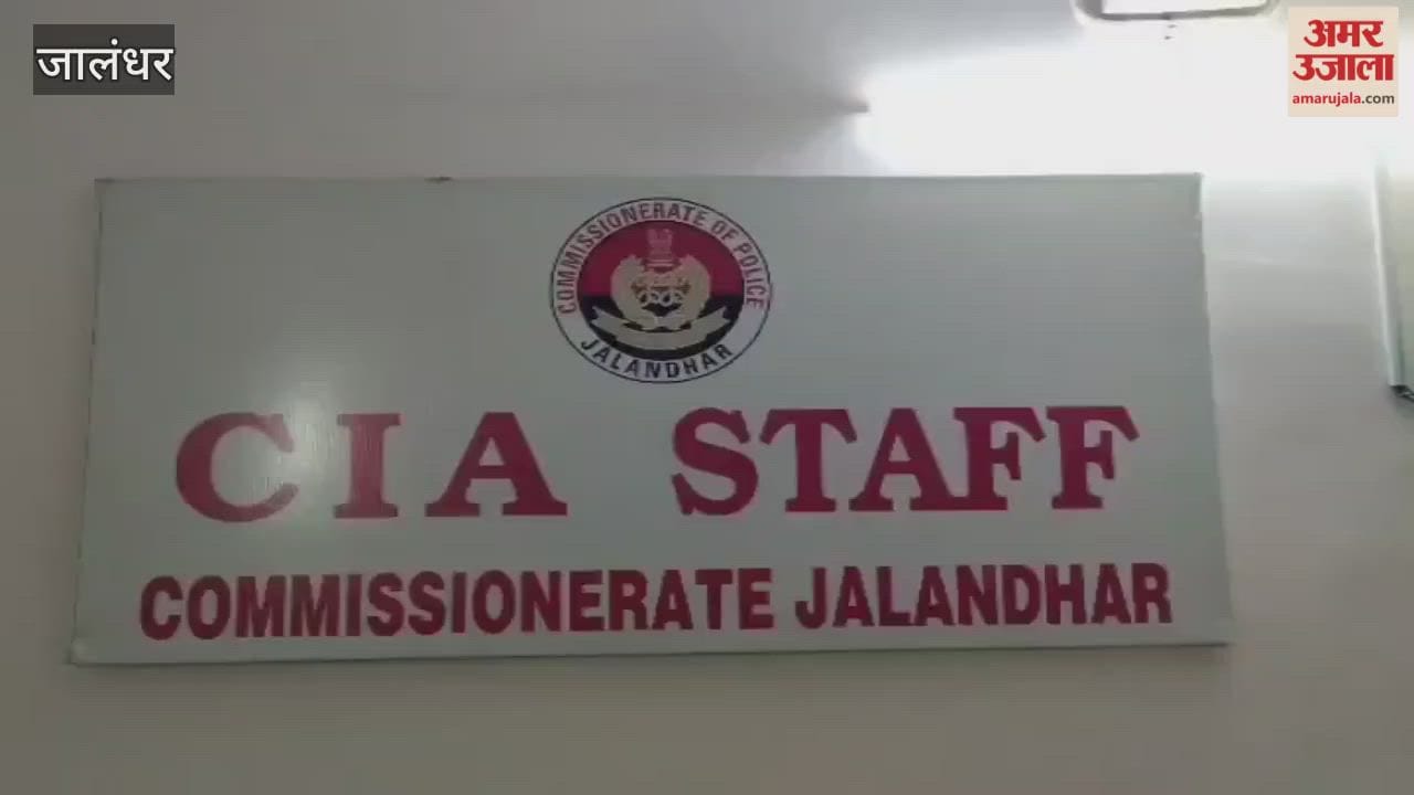 Two smugglers arrested with 80 grams of heroin and Rs 2.05 lakh drug money in Jalandhar