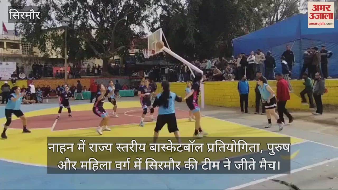 State level basketball competition in Nahan, Sirmaur team won matches in men's and women's category