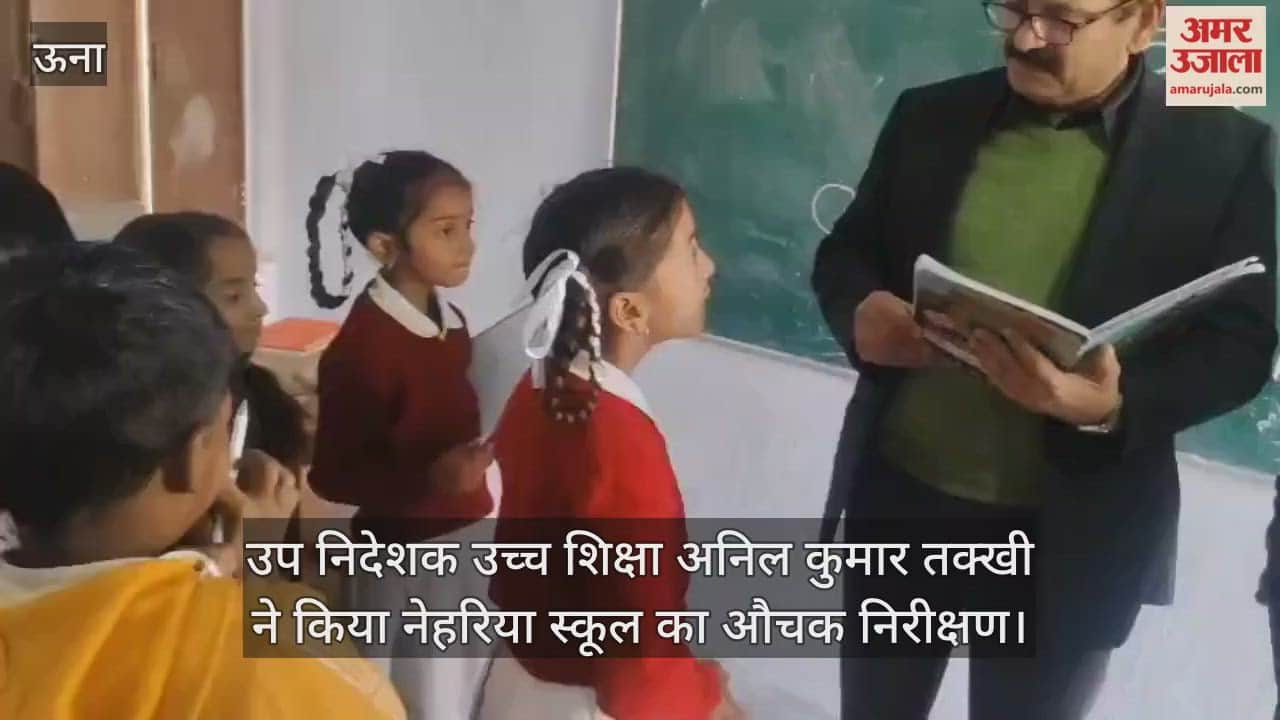 Deputy Director of Higher Education Anil Kumar Takkhi conducted a surprise inspection of Nehriya School.