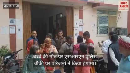 A seven-year-old boy died during treatment at SRN Hospital, causing a commotion among his family members.