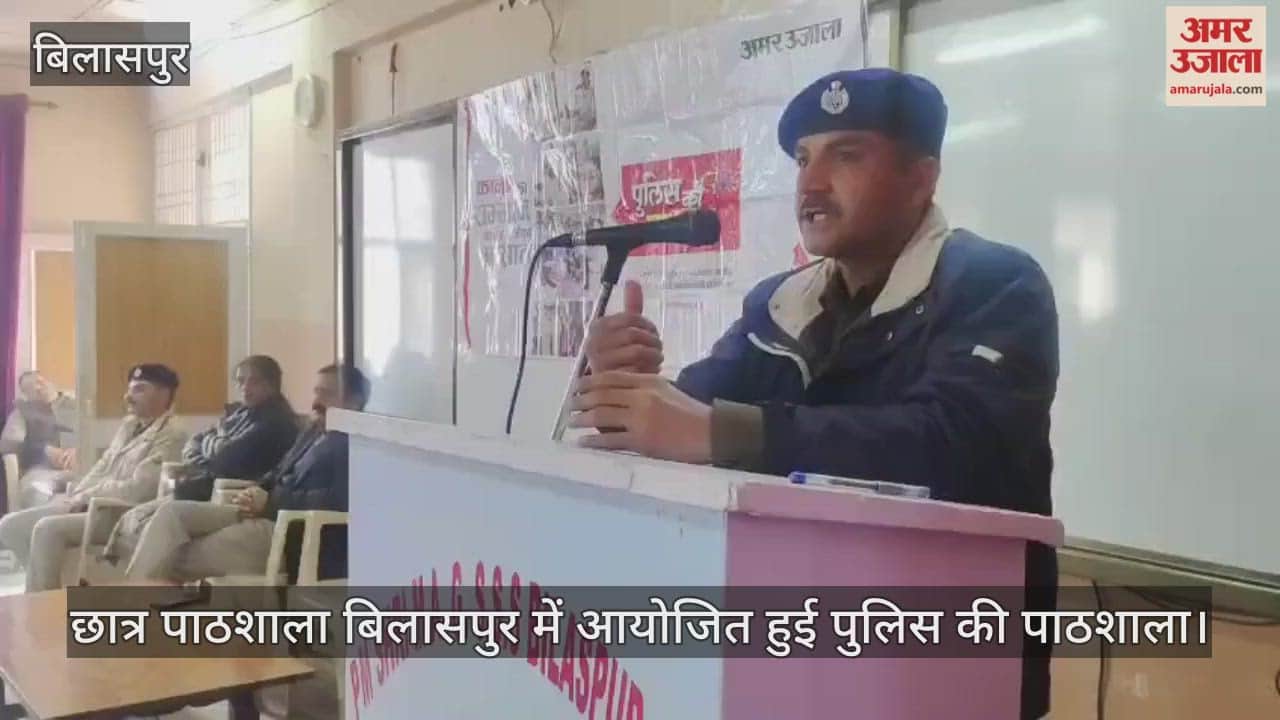 Police school was organised in Chhatra Pathshala Bilaspur.