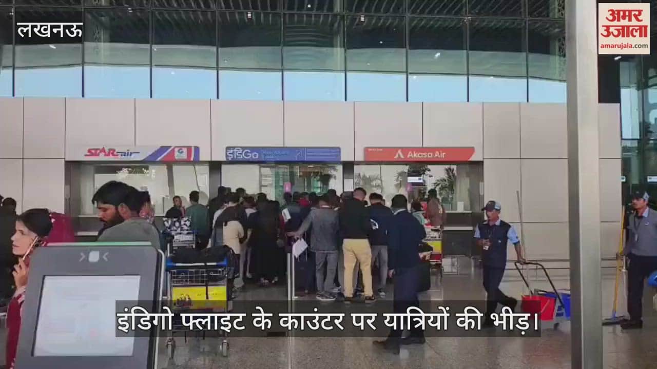 लखनऊ एयरपोर्ट पर इंडिगो फ्लाइट के काउंटर पर यात्रियों की भीड़... नोकझोंक